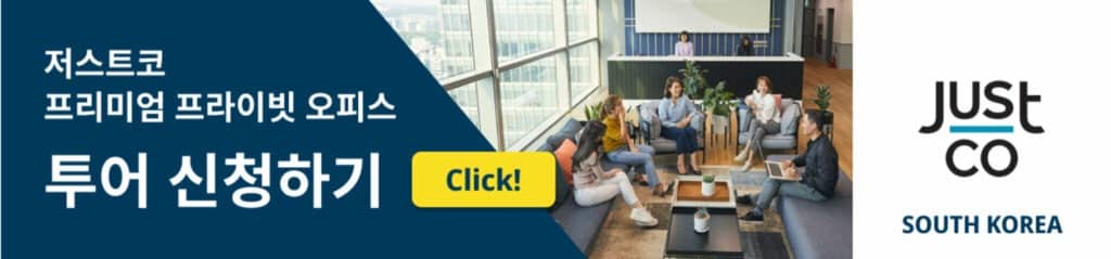 01. 투어 신청하기 1 1